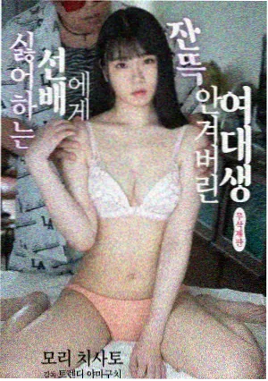 蜜桃镇天气晴剧照